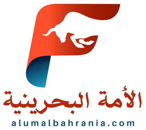 الأمة البحرينية – Aluma Albahrania